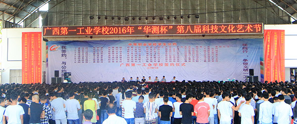 圖一 我校”華測杯“第八屆科技文化藝術(shù)節(jié)開幕式.jpg
