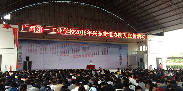 圖一 防艾宣傳活動現(xiàn)場_1.jpg