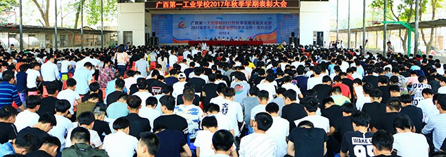 圖一 表彰大會現(xiàn)場.jpg