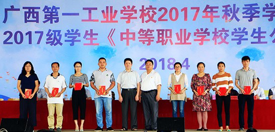 圖三 張海林校長、李仲良書記與優(yōu)秀班主任合影.jpg