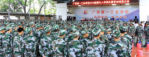 圖1 開學(xué)典禮現(xiàn)場.jpg