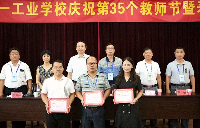 1568216905639275.jpg 自治區(qū)應(yīng)急管理廳領(lǐng)導(dǎo)和校領(lǐng)導(dǎo)為獲獎集體頒獎.JPG