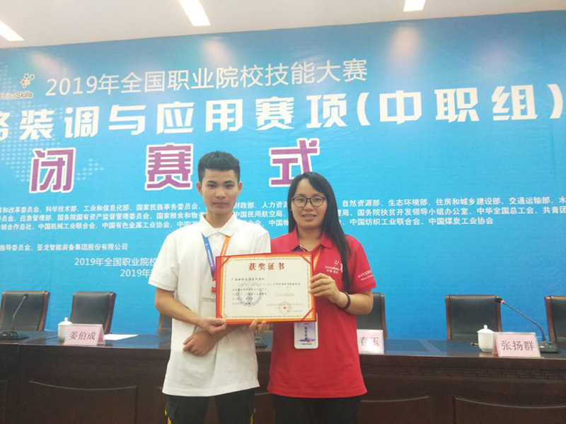 覃開(kāi)柳同學(xué)在唐靜老師的指導(dǎo)下獲得“電子電路裝調(diào)與應(yīng)用” （中職組）賽項(xiàng)個(gè)人三等獎(jiǎng).jpg