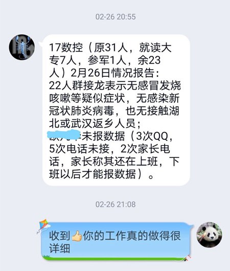 李賓燕老師上報學生身體狀況I.jpg