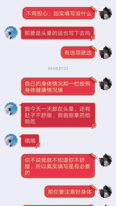陸雪丹老師對學生進行心理疏導 .png