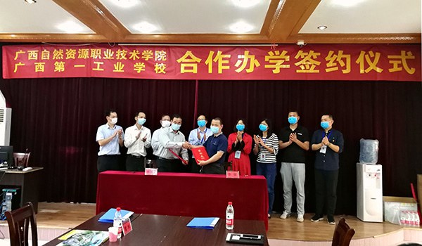 1585275830257832.jpg 李健副校長與廣西自然資源職業(yè)技術(shù)學(xué)院韋紹寧副院長分別代表兩校共同簽訂合作辦學(xué)協(xié)議.jpg