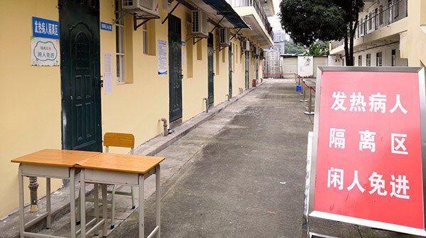 學(xué)校發(fā)熱病人隔離區(qū).jpg