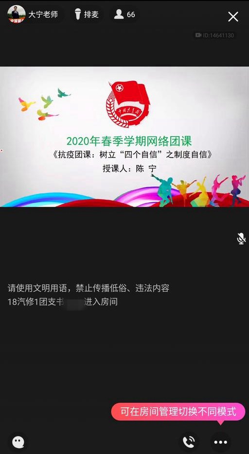 1587545789646830.jpg “抗疫”系列主題云團課直播中.jpg