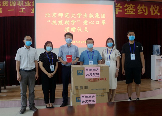 1590570875895576.jpg 愛心口罩捐贈儀式現(xiàn)場.jpg