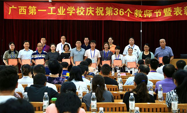 1600068328862166.jpg 自治區(qū)應急管理廳領導和校領導為獲獎教師頒獎.JPG