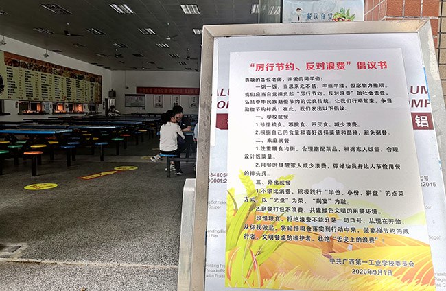 食堂張貼“厲行節(jié)約、反對浪費”倡議書.jpg