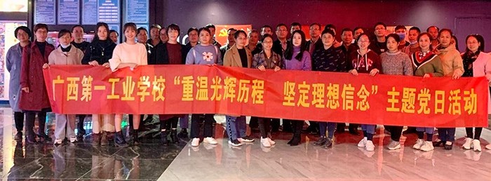 “重溫光輝歷程&nbsp; 堅(jiān)定理想信念”主題黨日活動(dòng).jpg