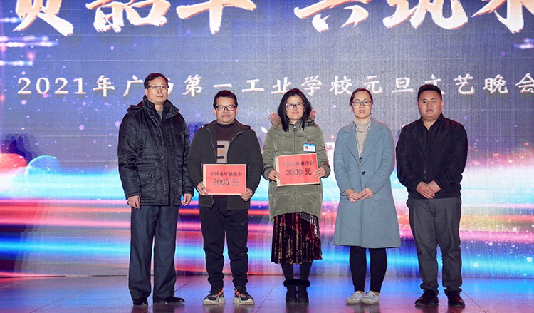 校長黃杰品（左一）、廣西聯(lián)錦科技有限公司副總經(jīng)理周曉敏（右二）、技術(shù)部經(jīng)理覃國瑞（右一）為獲獎教職工頒獎.JPG