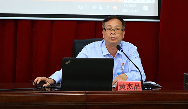 01-2021.3.18黃品杰同志進(jìn)行黨史學(xué)習(xí)教育專題輔導(dǎo).JPG