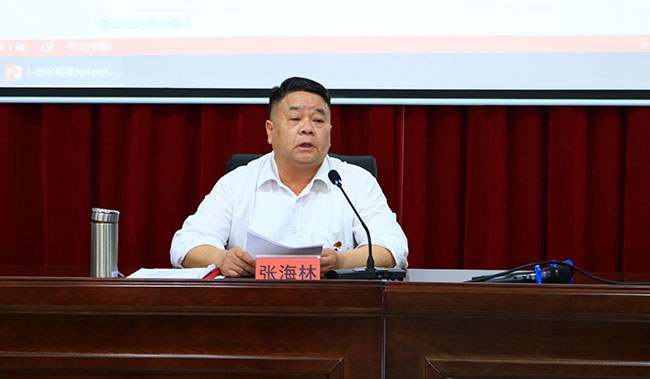 02-2021.3.18張海林同志作動員講話.JPG