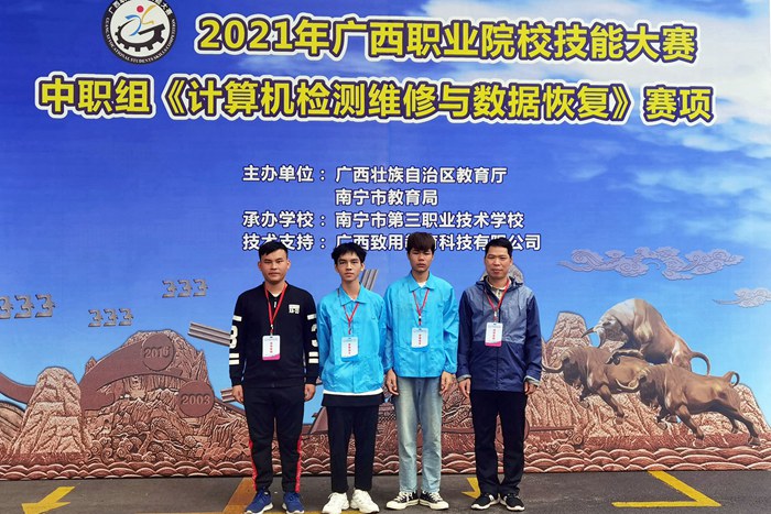 黃科大老師（左一）、覃春平老師（右一）指導(dǎo)的謝標龍（左二）李涵（右二）兩位同學(xué)獲得計算機檢測維修與數(shù)據(jù)恢復(fù)項目一等獎.jpg