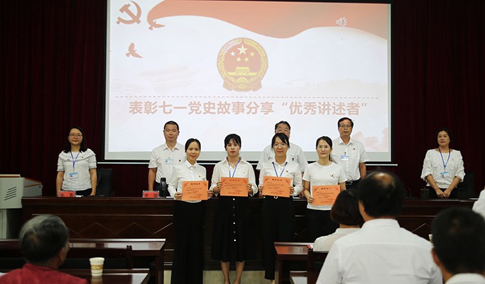 表彰優(yōu)秀黨史故事分享者.jpg