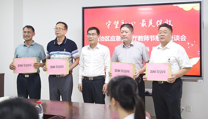 1631810100886105.jpg 顧德慶主任代表應(yīng)急廳送上教師節(jié)慰問(wèn).JPG