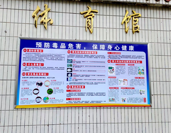 4.禁毒知識(shí)宣傳展板.jpg