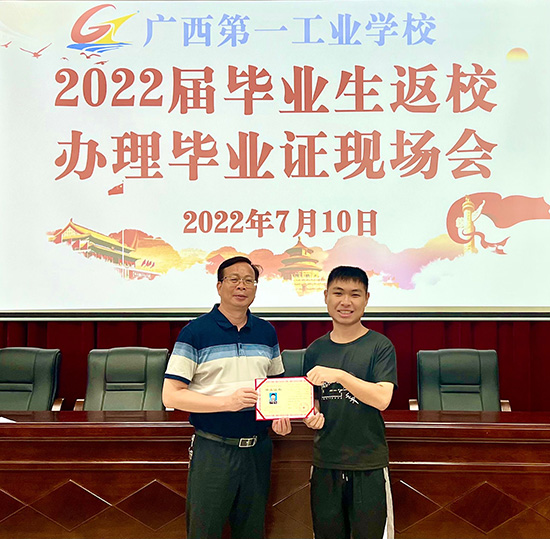 1658552037266286.jpg 1.黃杰品校長(zhǎng)為畢業(yè)生頒發(fā)畢業(yè)證書(shū).jpg