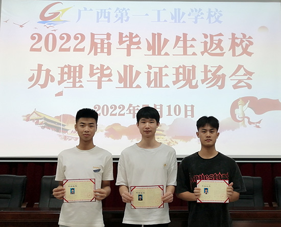 1658552121900189.jpg 2.同學(xué)們領(lǐng)到畢業(yè)證書(shū)后開(kāi)心地合影.jpg