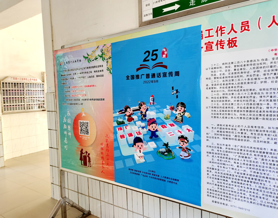 1663916284925597.jpg 1.張貼宣傳海報(bào).jpg