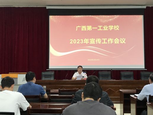 1679823252521591.jpg 黨委書(shū)記張海林強(qiáng)調(diào)宣傳工作.jpg