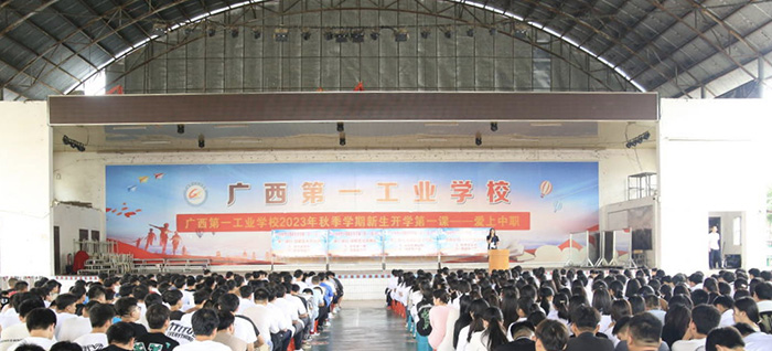 1693380427902362.jpg 1-“開學(xué)第一課” 現(xiàn)場.jpg