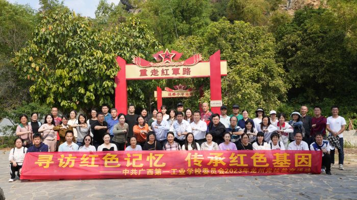 16.重走紅軍路 啟航新征程.jpg