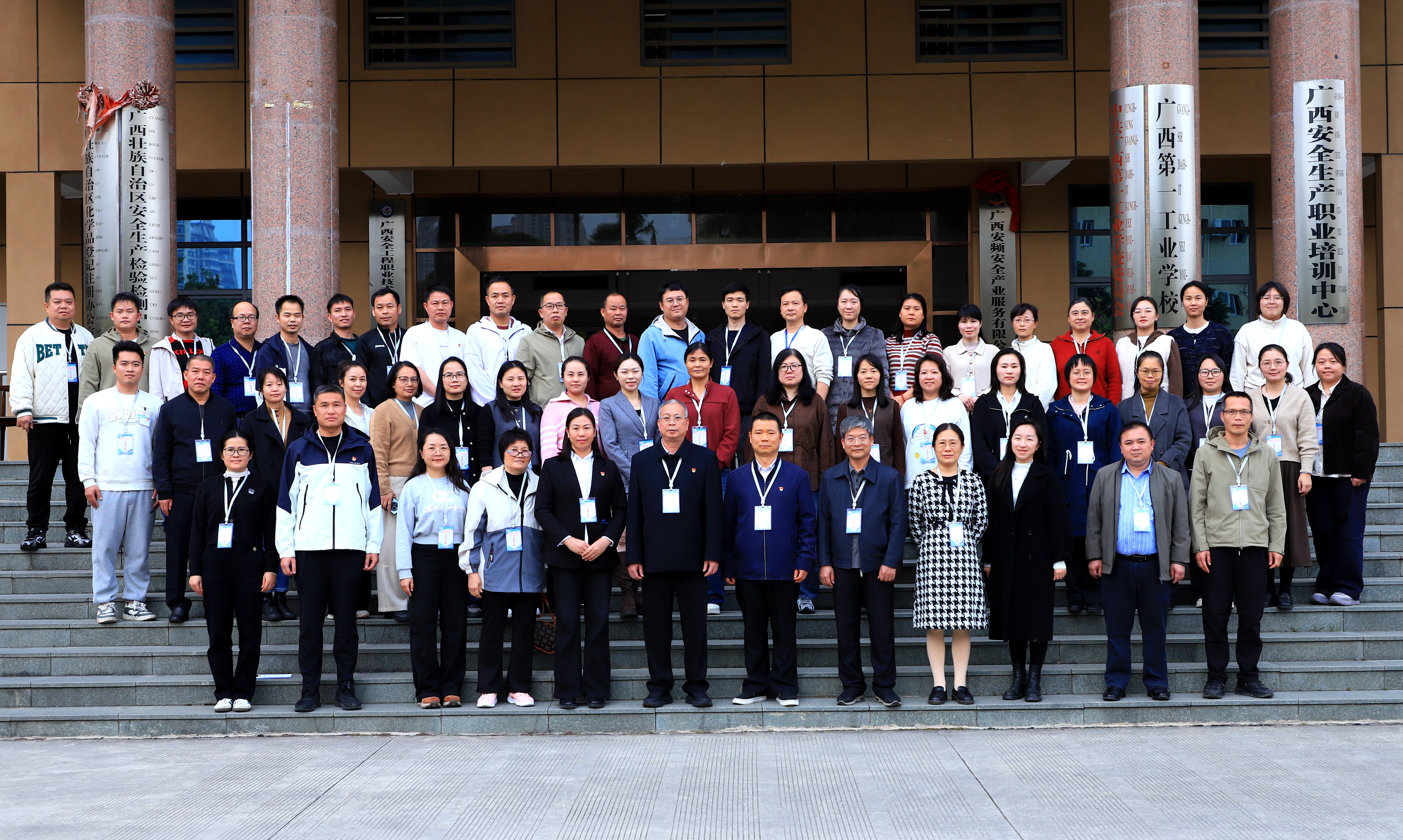 凝心聚力謀發(fā)展 砥礪奮進(jìn)譜新篇——廣西第一工業(yè)學(xué)校第八屆第五次教職工、工會(huì)會(huì)員代表大會(huì)勝利召開(kāi)